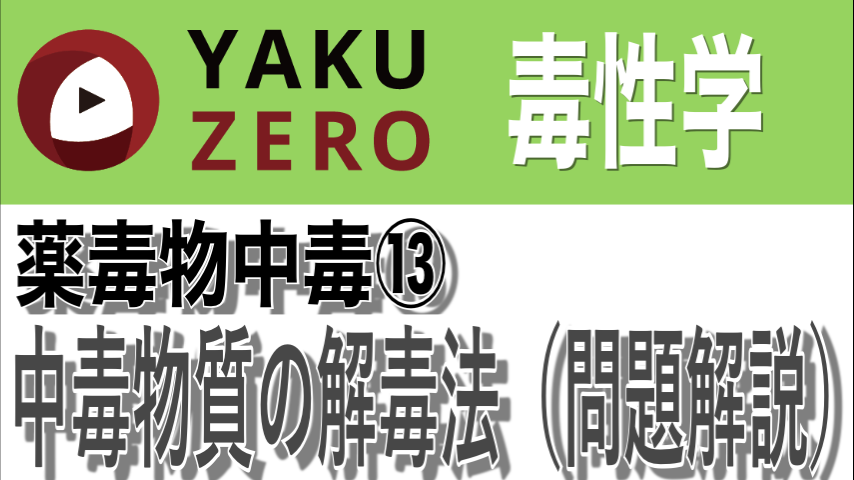 図解中毒マニュアル&part 2正規取扱店 | cubeselection.com